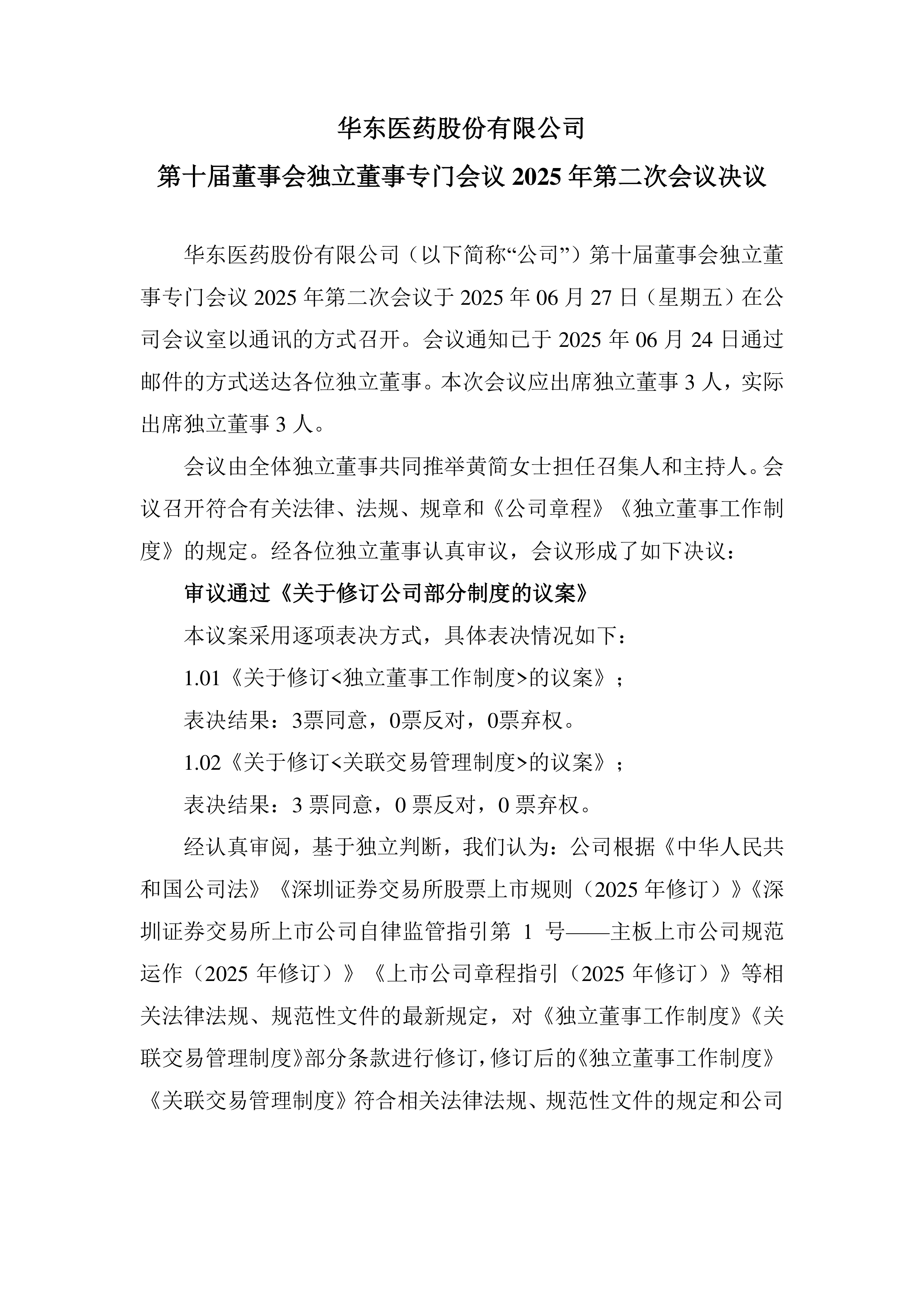 关于上海申花内部会议纪要流出:今晚刷新队史纪录;意大利杯使命明确;纪律约束更严格的信息 关于上海申花内部会议纪要流出:今晚刷新队史纪录;意大利杯使命明确;纪律约束更严格的信息