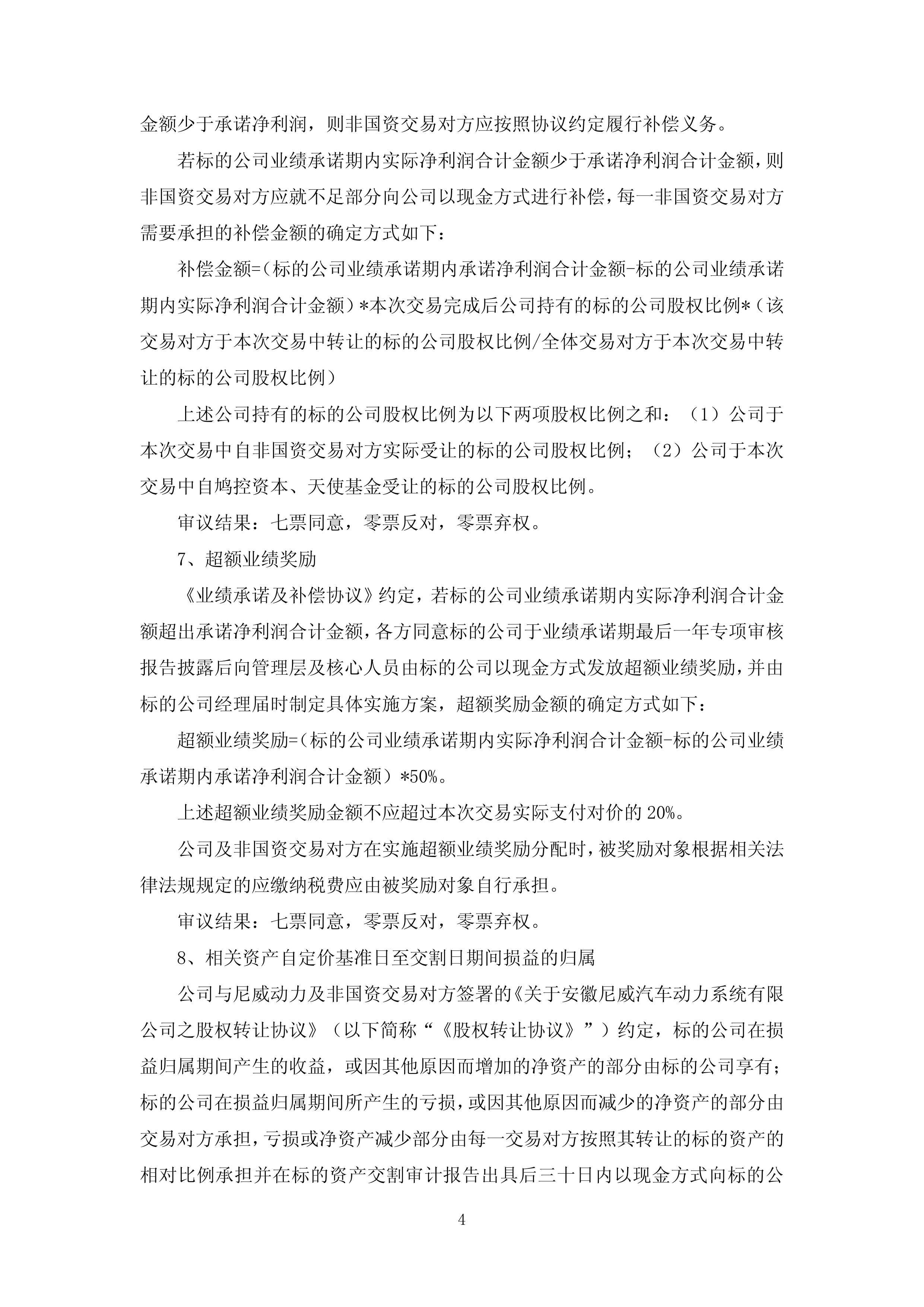 关于上海申花内部会议纪要流出:今晚刷新队史纪录;意大利杯使命明确;纪律约束更严格的信息 关于上海申花内部会议纪要流出:今晚刷新队史纪录;意大利杯使命明确;纪律约束更严格的信息
